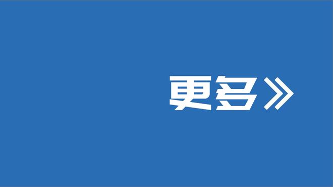 KD真性情：格莱姆斯只会三分我们却让他投了6个三分 不能这么防啊